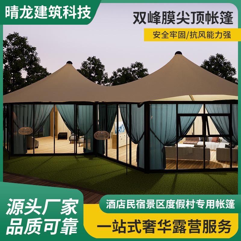 双峰生产度假尖顶露营营地民膜奢帐篷帐篷户外厂红酒店网宿野帐篷