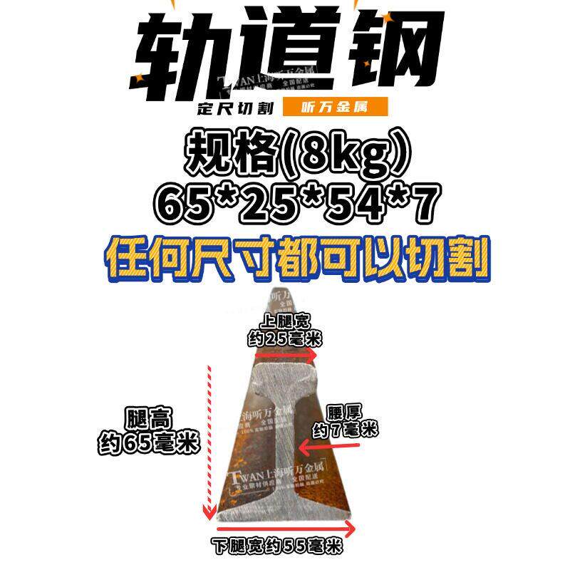 8kg轨道钢轻轨平移门厂区大门地轨路轨12kg行车轨道24kg重轨QU100