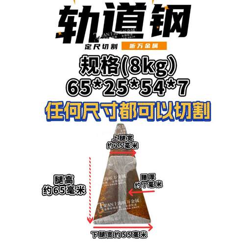 8kg轨道钢轻轨平移门厂区大门地轨路轨12kg行车轨道24kg重轨QU100