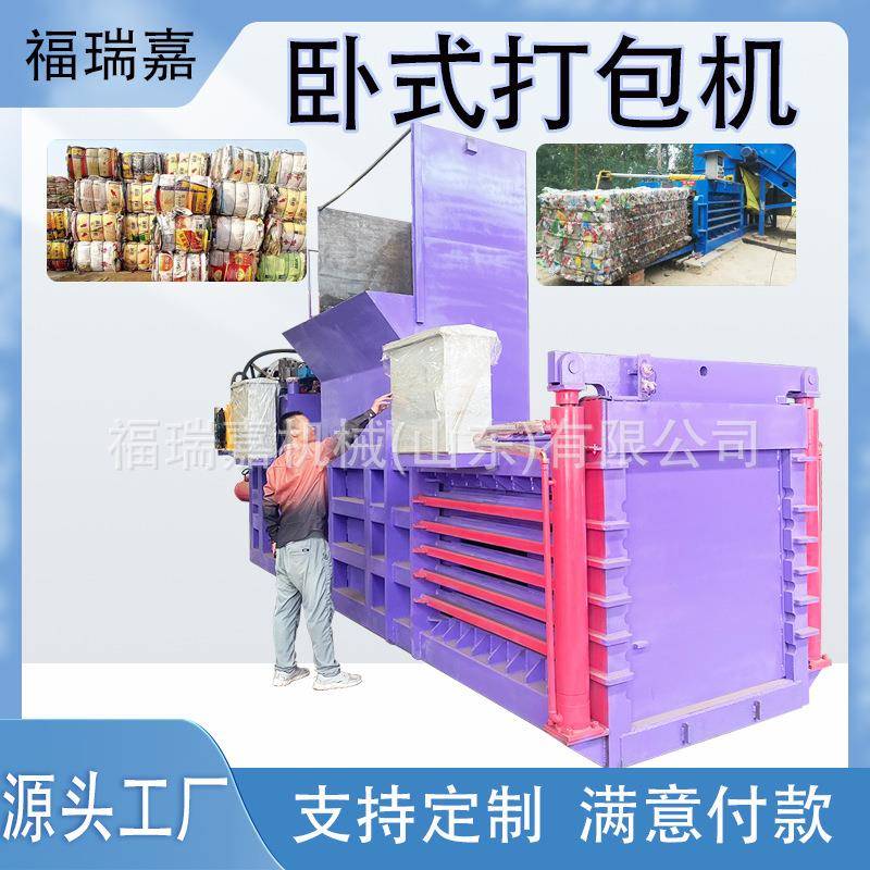 塑料瓶油漆桶压扁机塑料瓶矿泉水瓶卧式压块机棉花谷物扎捆机