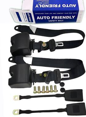 汽车安全带全自动伸缩客车货车 UTV越野车皮卡车主副三点式安全带