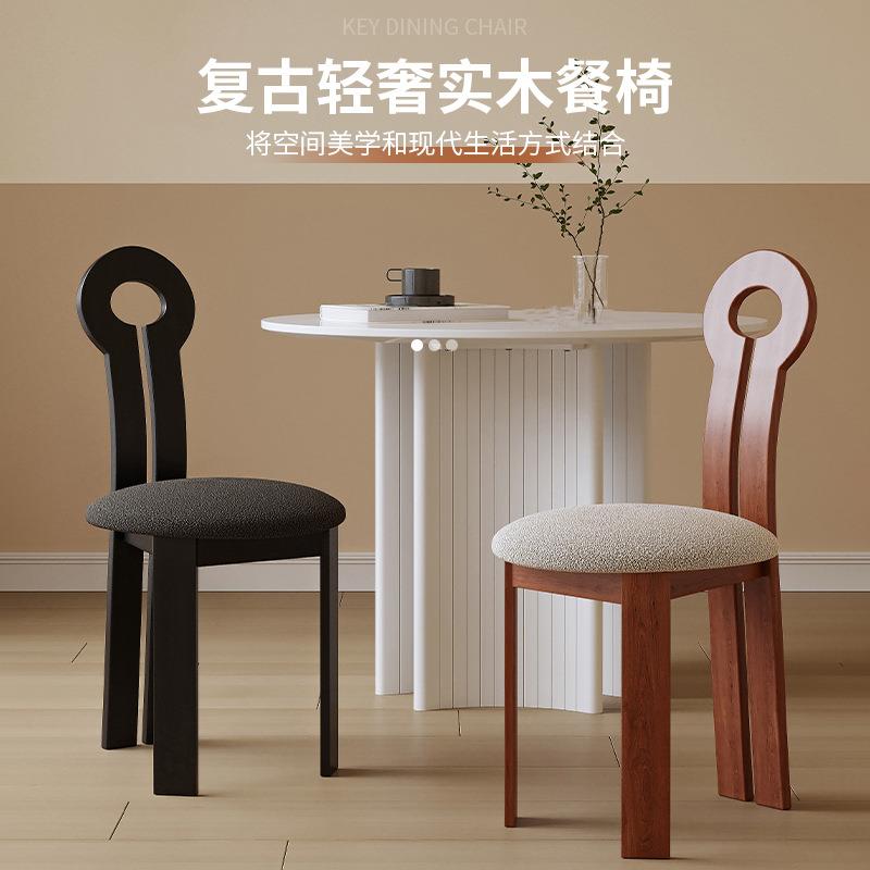 法式钥匙扣椅家用设计师化妆靠背椅子复古实木钥匙椅轻奢风餐椅
