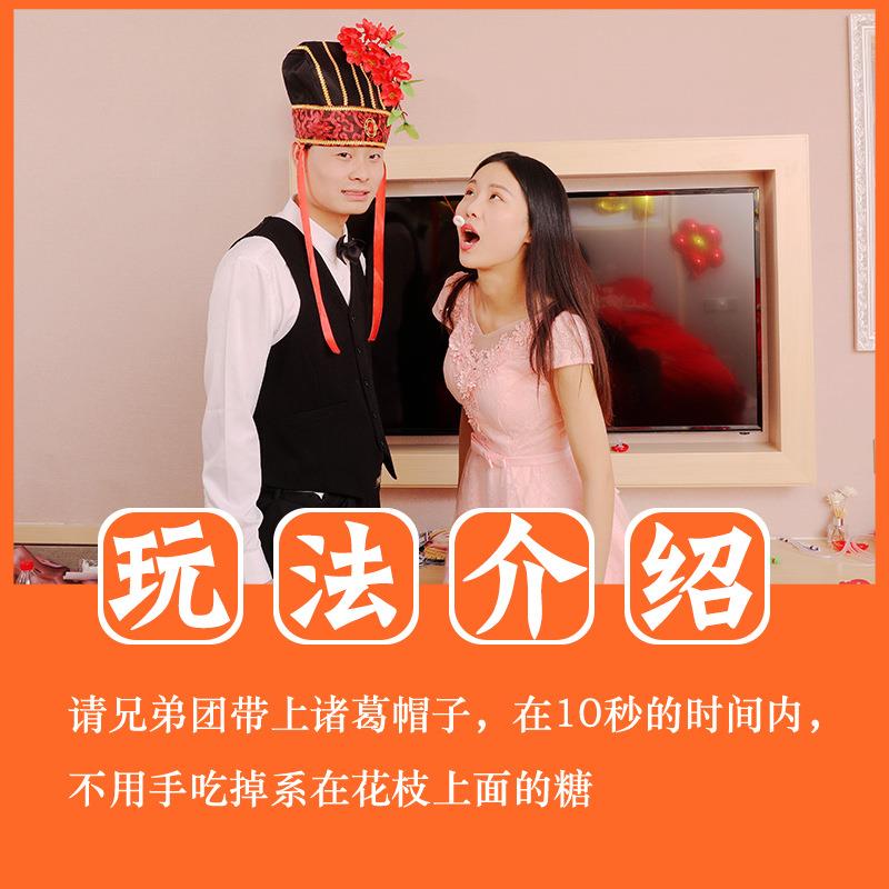 诸葛吃糖帽子整结婚堵门游戏拦迎亲IZA蛊新伴郎接道亲具堵门通关
