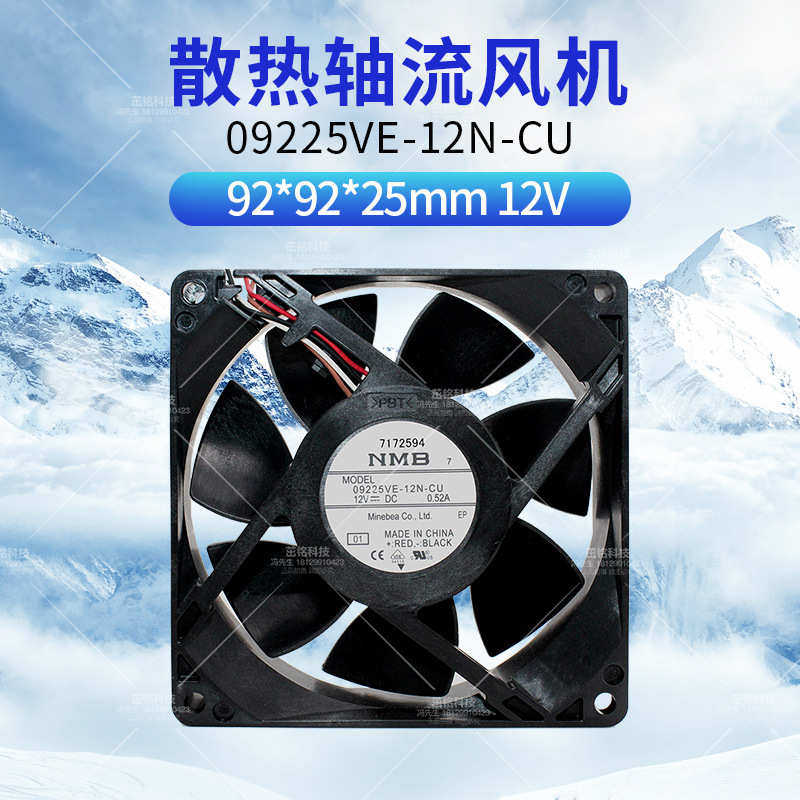 09225VE-12N-CU变频器风扇9025 12V 0.52A 4线9cm轴流散热风机9CM