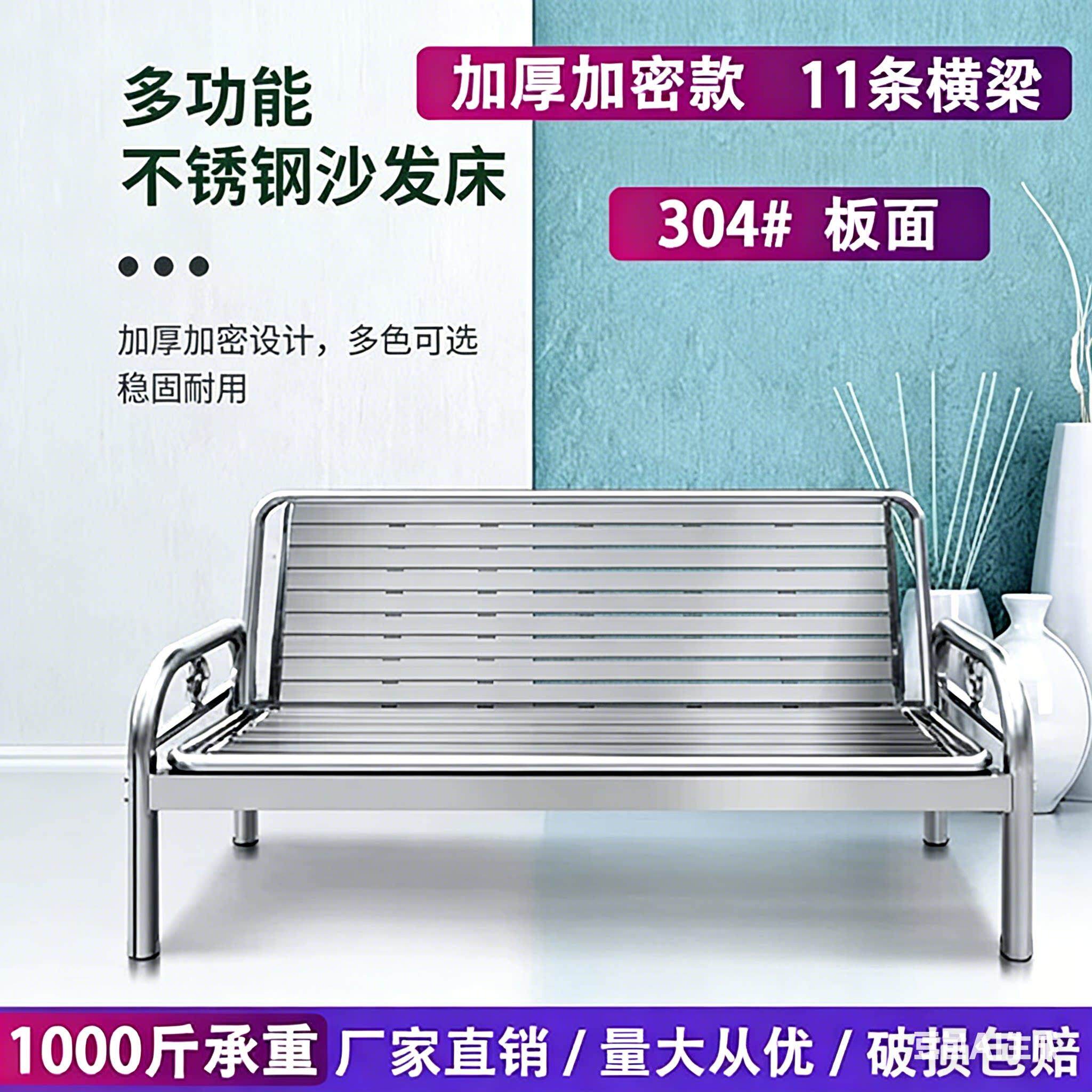 加厚简约现代不锈钢沙发床客厅金属坐卧两用承重500kg多功能沙发