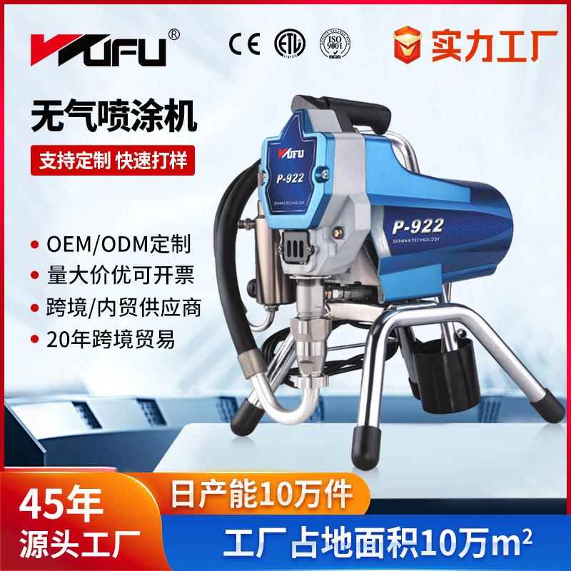 定制无气喷涂机小型家装乳胶漆喷涂喷枪工具电动喷漆机油漆喷漆枪