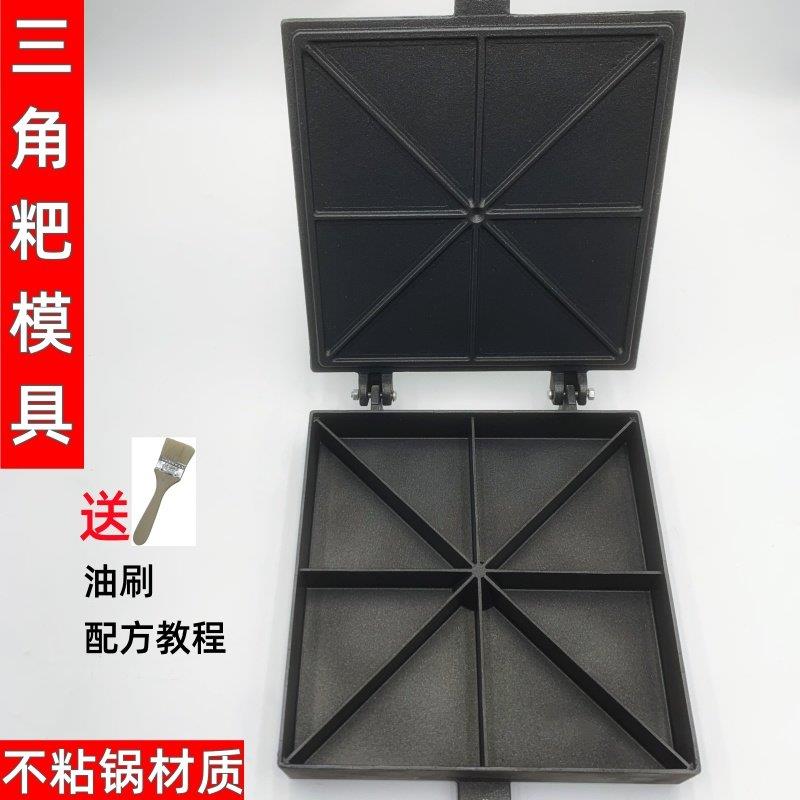 三角粑米糕雪米糕模具小吃玉米粑甜粑福字粑圆形饼机锅送配方包邮