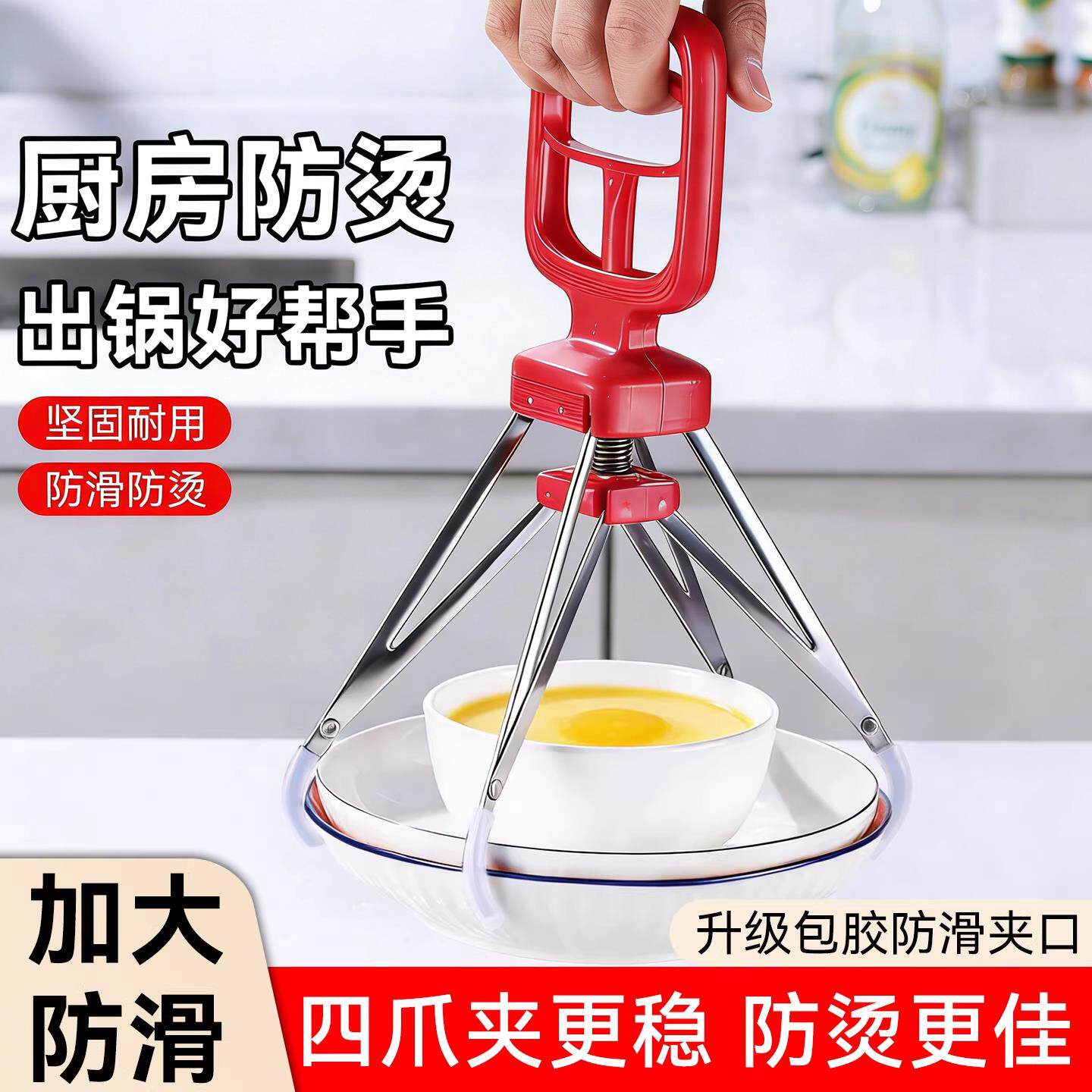 304不锈钢防烫夹取碗夹硅胶防滑盘子夹高端四爪夹钳多功能蒸菜夹