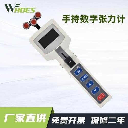 手持数字张力计数显电线电缆张力测试仪棉线纤维张力仪钢丝张力计