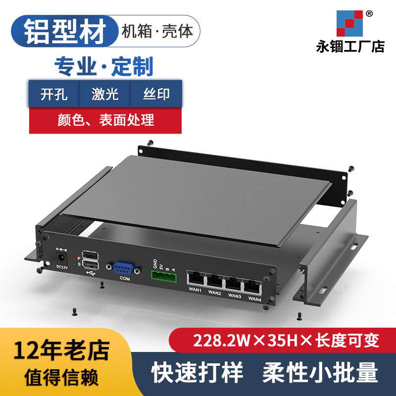 228.2-35铝机箱仪表仪器铝型材3U机箱工业铝合金机箱外壳diy定制