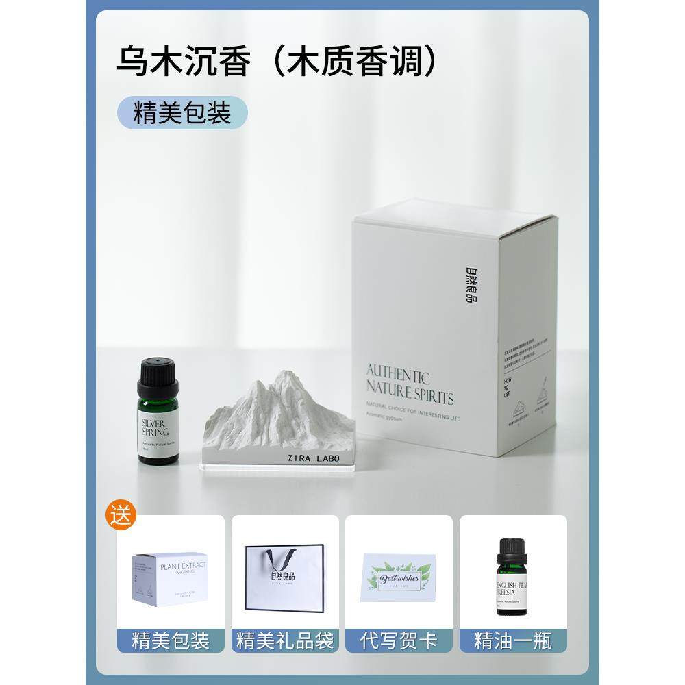 高档阿尔卑斯室山扩香石香薰精送男女生日礼油物卧氛办公室桌面香,洗护清洁剂/卫生巾/纸/香薰,香薰香料,淘宝优惠券,粉丝福利购,淘宝优惠卷