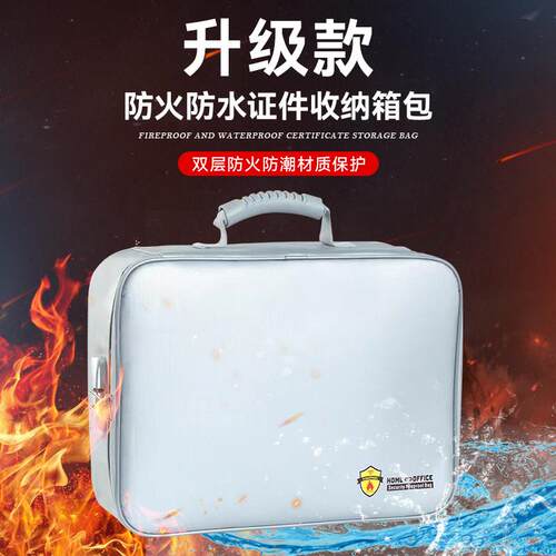 证件收纳包防火防水阻燃收纳盒密码锁证书家用文件袋房产本收纳箱