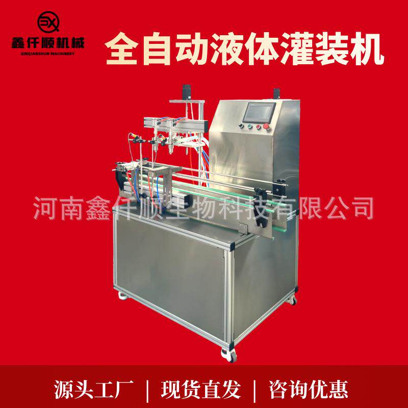 全自动定量液体灌装机械设备桶装瓶装彩色颜料油漆涂料灌装机现货