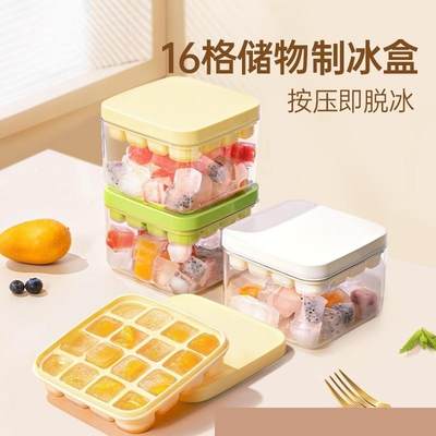 冰块模具食品级硅胶冻冰格冰箱磨具神器家用自制作带盖储冰制冰盒