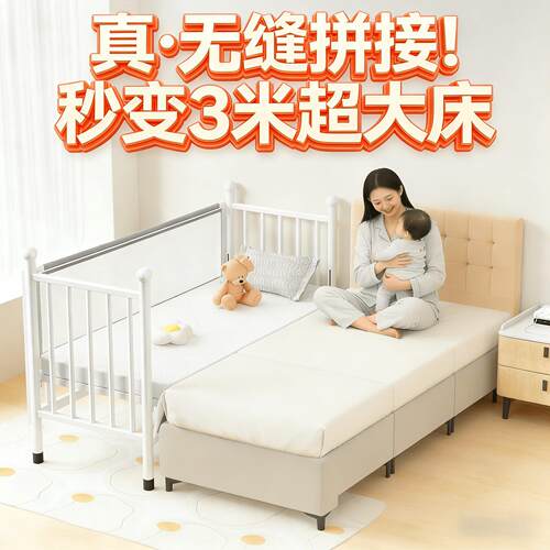 铁艺儿童拼接床婴儿床宝宝护栏加宽床边拼大床定制高度儿童床调节