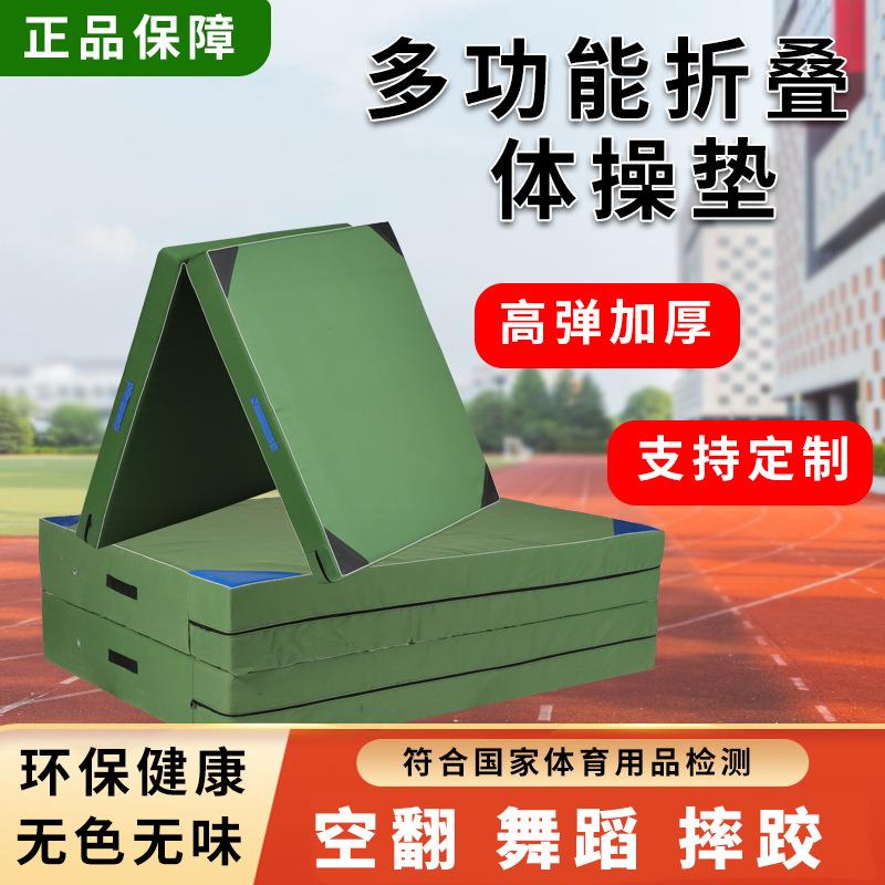 体操垫仰卧起坐垫空翻舞蹈训练垫武术跆拳道体育练功折叠海绵垫子