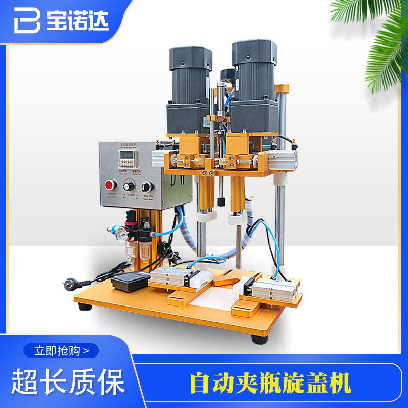 气动台式搓盖机半自动精油泵头喷雾鸭嘴旋盖机速拧盖机
