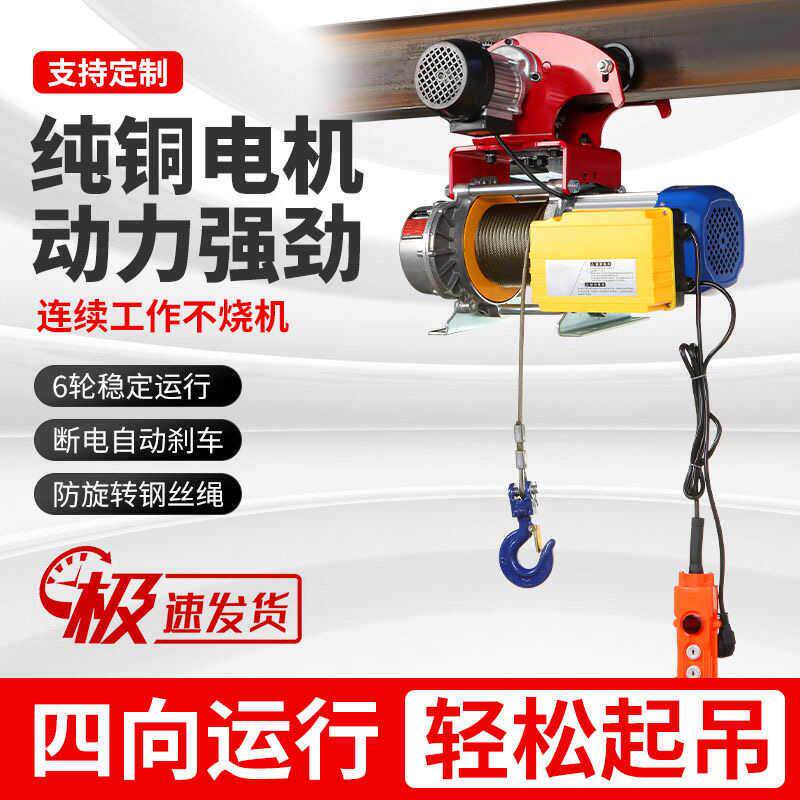 多功能连身提升机220v380v起重升降吊机卷扬机带跑车1电动吊车2吨