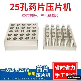 药丸制作器中药压片搓丸子机器小型手工搓完板家用制中西药片模具