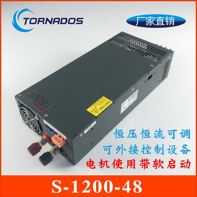 1200W48V25A直流电机马达大功率电源S-1200-48带软启动开关电源