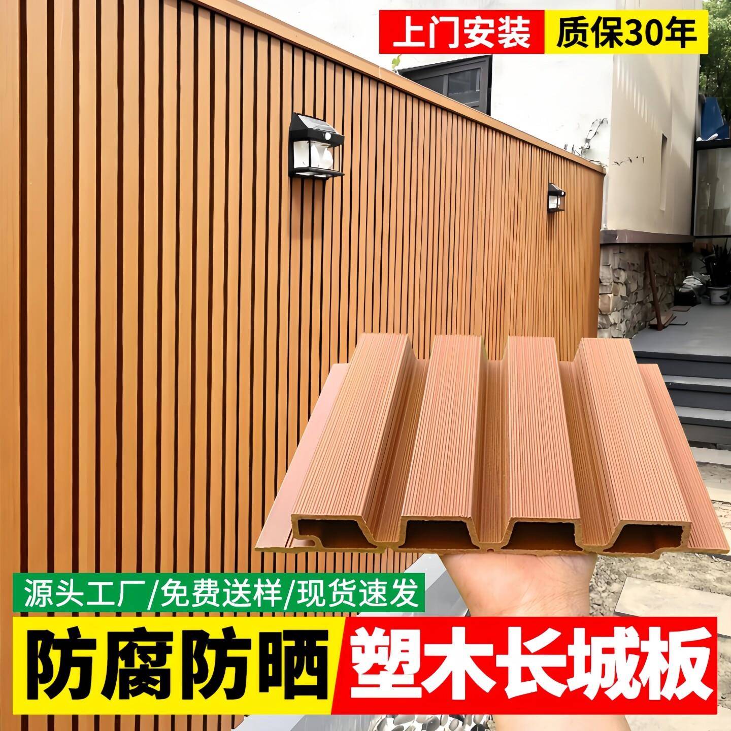 塑木长城板塑木围栏户外塑木装饰墙板长城板墙面装饰护墙板塑木板图片