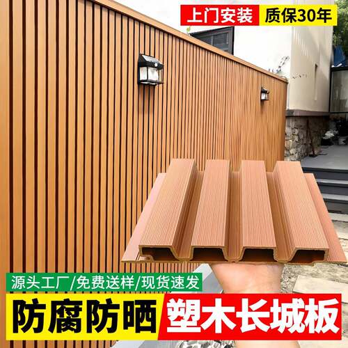 塑木长城板塑木围栏户外塑木装饰墙板长城板墙面装饰护墙板塑木板