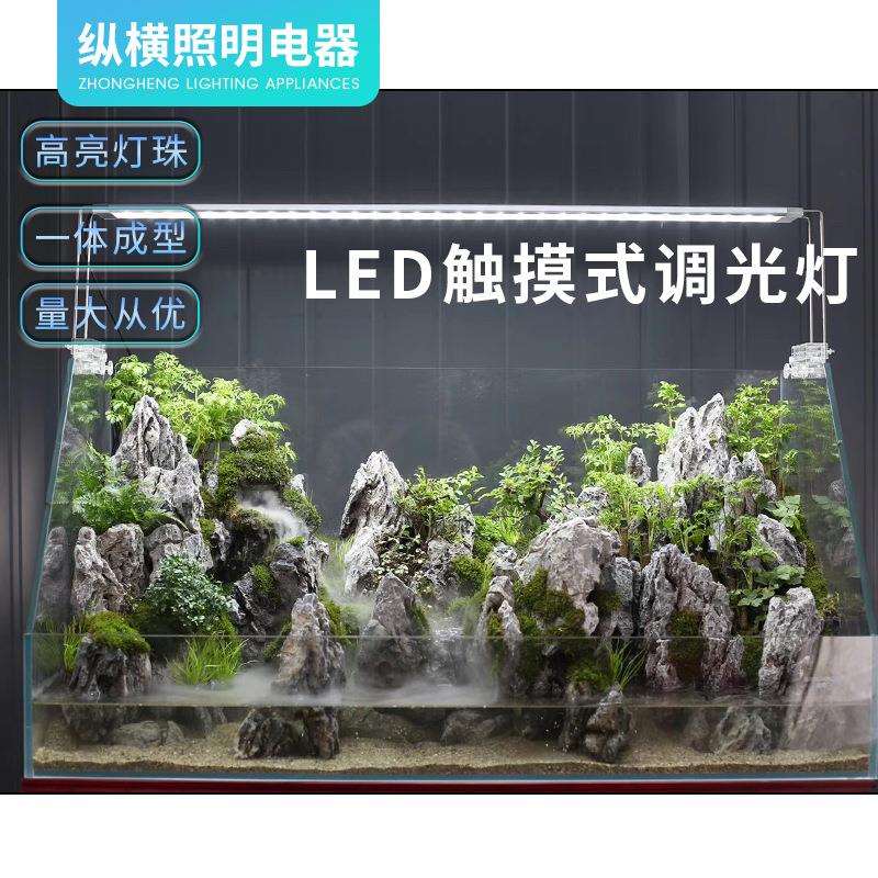 纵横鱼缸LED水草灯水陆缸爆藻植物灯铝合金高支架调光照明灯跨境