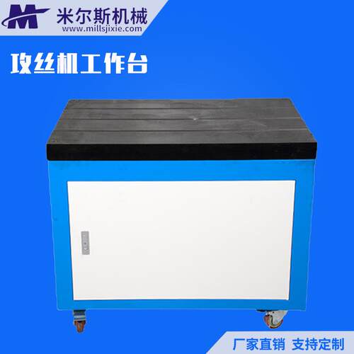 攻丝机台 移动工具车铸铁T型槽台900X600X700工具柜