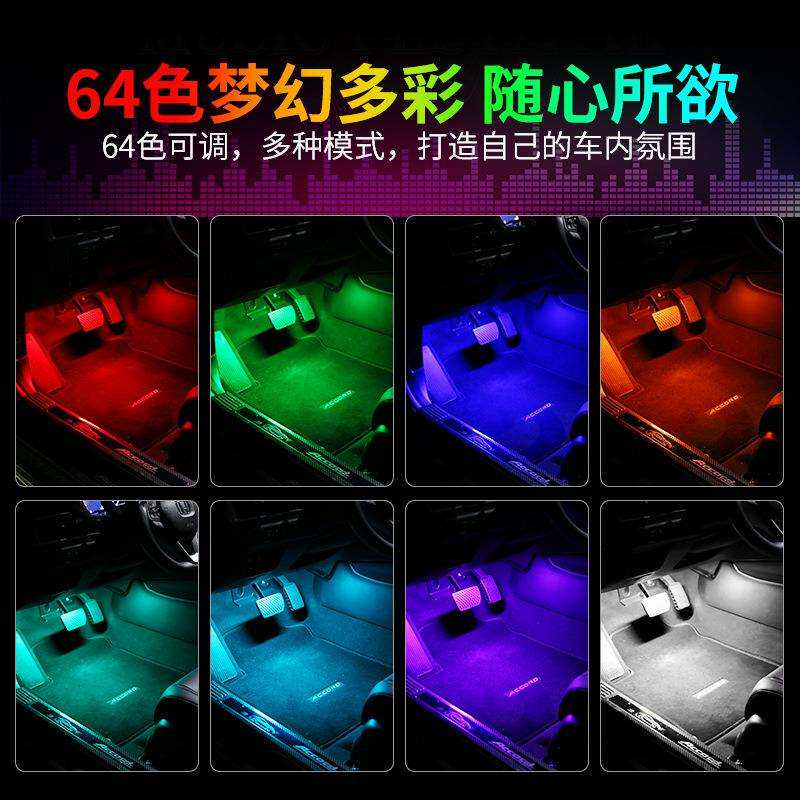 新品汽车流光幻彩氛围灯智能APP遥控声控充电RGB炫酷车载装饰灯