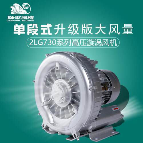 高压漩涡风机鱼塘增氧畜类发酵曝气机工业用大功率2LG730