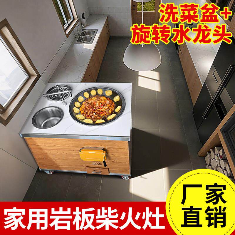 岩板柴火灶家用烧木柴农村可移动大铁锅灶新型不锈钢灶台户外炉灶
