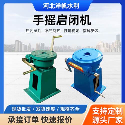 手动侧摇启闭机手轮螺杆手动电动螺杆式启闭机手电两用启闭机