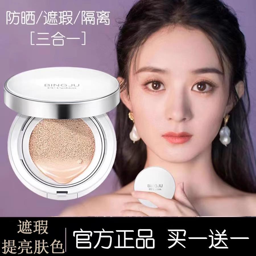 水光雪润气垫CC霜粉底液遮瑕提亮保湿隔离控油持久不脱妆自然