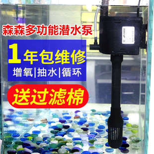森森鱼缸上过滤净水循环水泵制氧一体机过滤器三合一静音抽潜水泵
