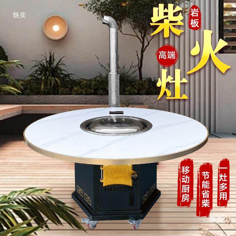 岩板柴火灶烧木柴商用别墅庭院移动灶台铁锅炖灶台柴火鸡桌子