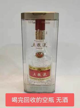五粮液空瓶摆件装饰品装修柜台摆件1618第七代第八代