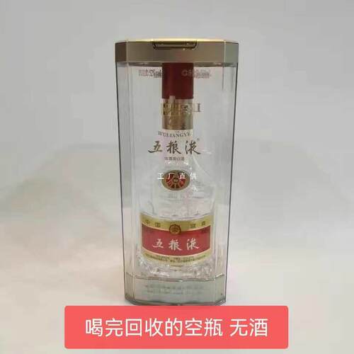 五粮液空瓶摆件装饰品装修柜台摆件1618第七代第八代