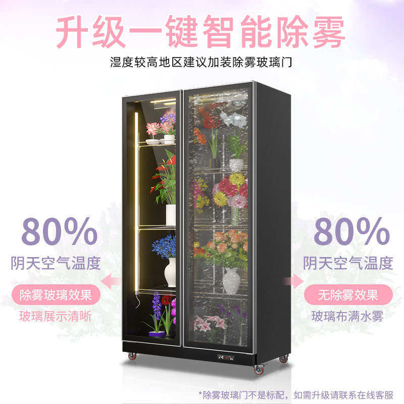 锤石鲜花柜商用冷藏保鲜柜花店花束展示柜立式风冷冰柜网红鲜花柜