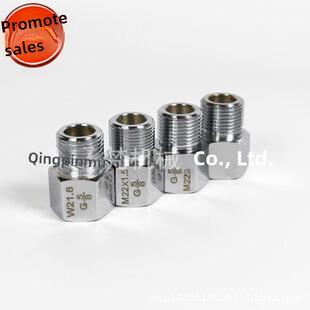 二氧化碳调节阀公制转英制转接头W21.8 M22*1.5 G5/8 细化器