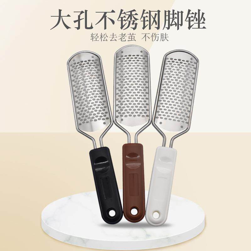 现货不锈钢大孔脚板锉去脚皮老茧脚板搓修脚工具去死皮脚刨刀