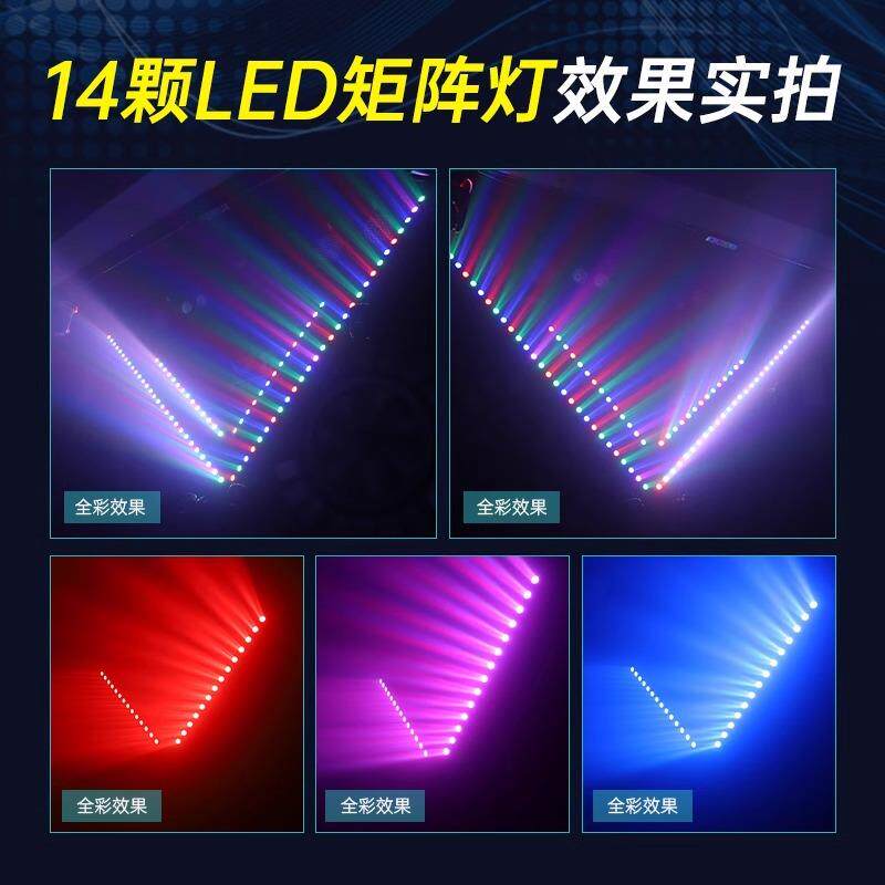派14颗变色龙阵矩灯全顿墙彩洗灯清吧酒吧多三合一变功能舞台灯变
