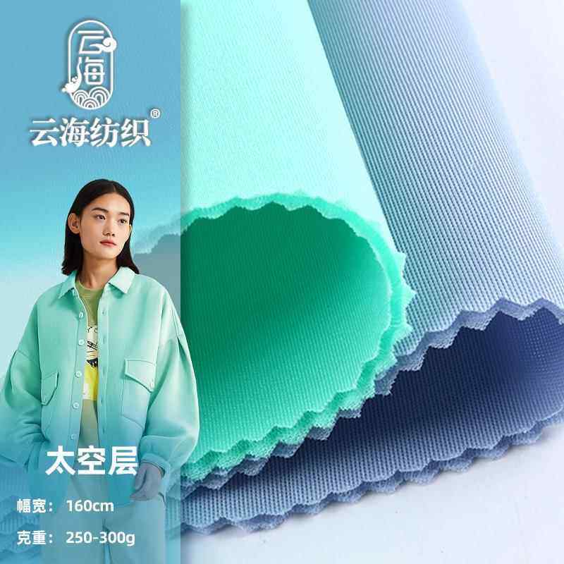 太空层弹力涤氨双面布全涤加厚双层针织健康布拉架夹丝空气层面料