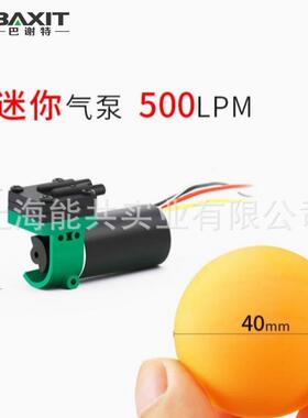 BAXIT巴谢特微型隔膜真空泵5V/12V气体分析采样泵抽气泵G05BK系列