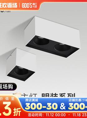 明装斗胆灯防眩射灯白黑色免开孔吸顶led客餐厅家用极简单头智能