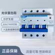 光伏断路器4P100A欠压自动重合分闸NBP-100NGV