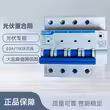 光伏断路器4P100A欠压自动重合分闸NBP-100NGV