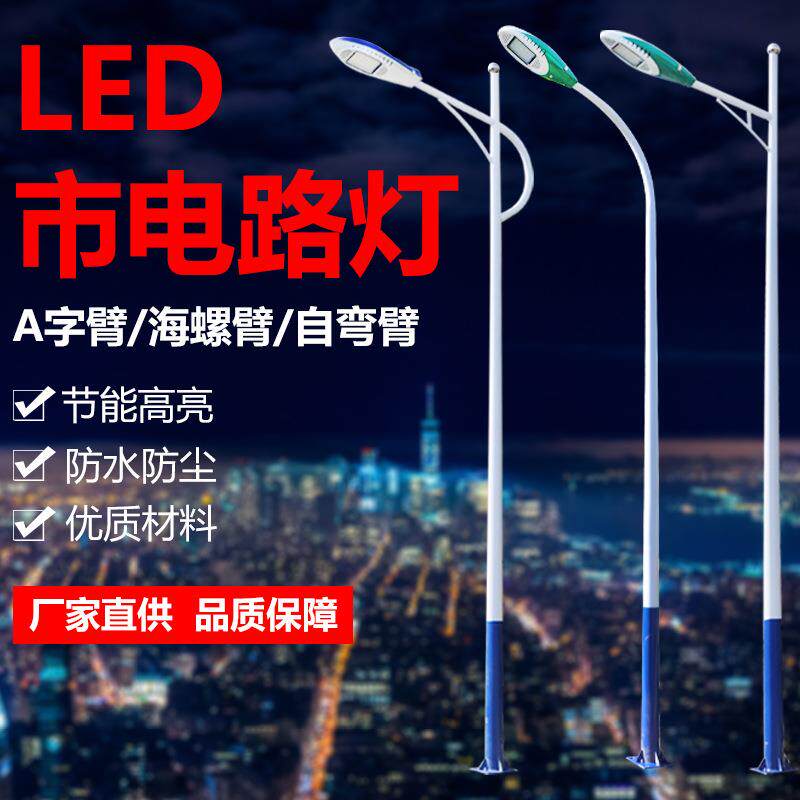 厂家直供8米自弯臂路灯 小区厂区公路太阳能led路灯单臂自弯路灯