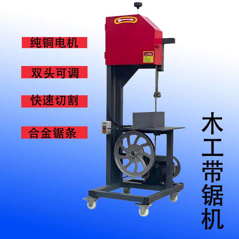 3050立式多功能带锯机圆木开板机