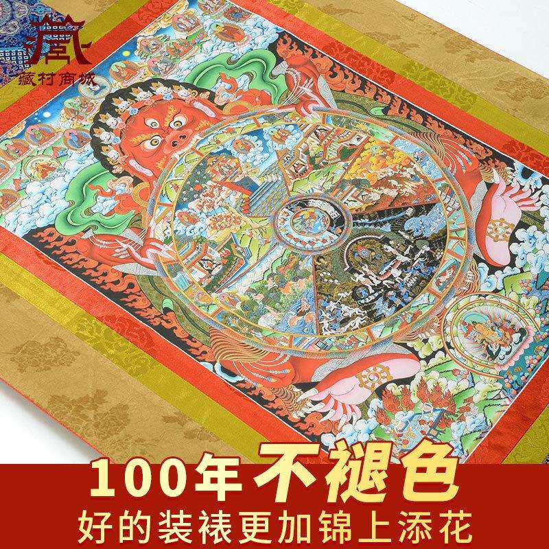 藏村六道轮回唐卡装饰画客厅室内家用墙壁玄关装饰挂画像