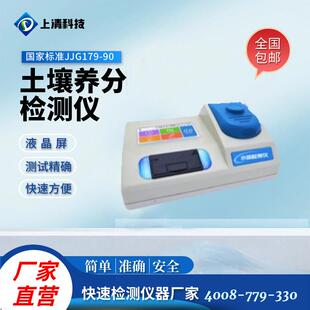 普及2型土壤养分检测仪SQ B506土壤养分速测仪肥料氮磷钾速测仪
